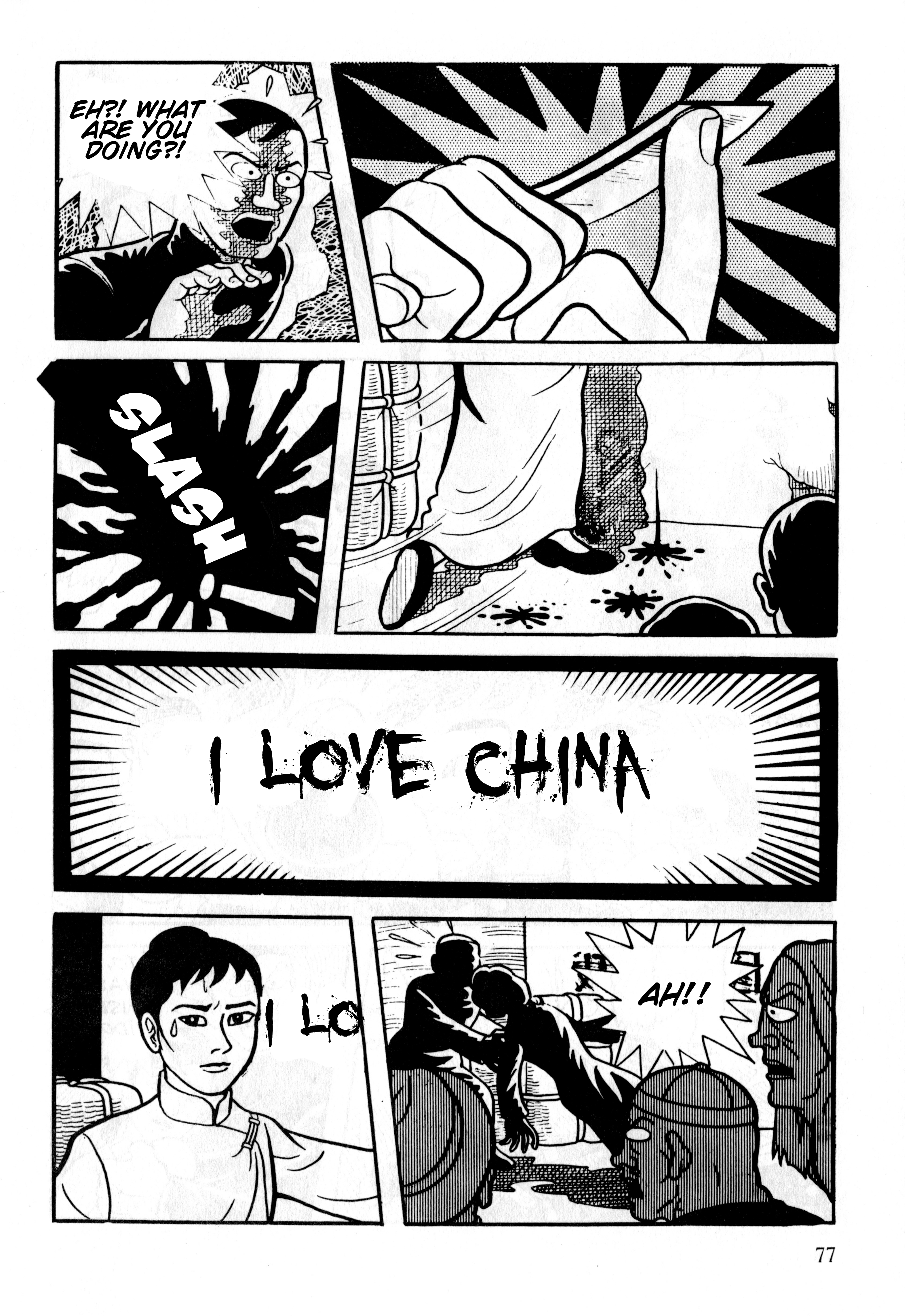 Gekiga Legend of Mao Zedong The Sign 第12页