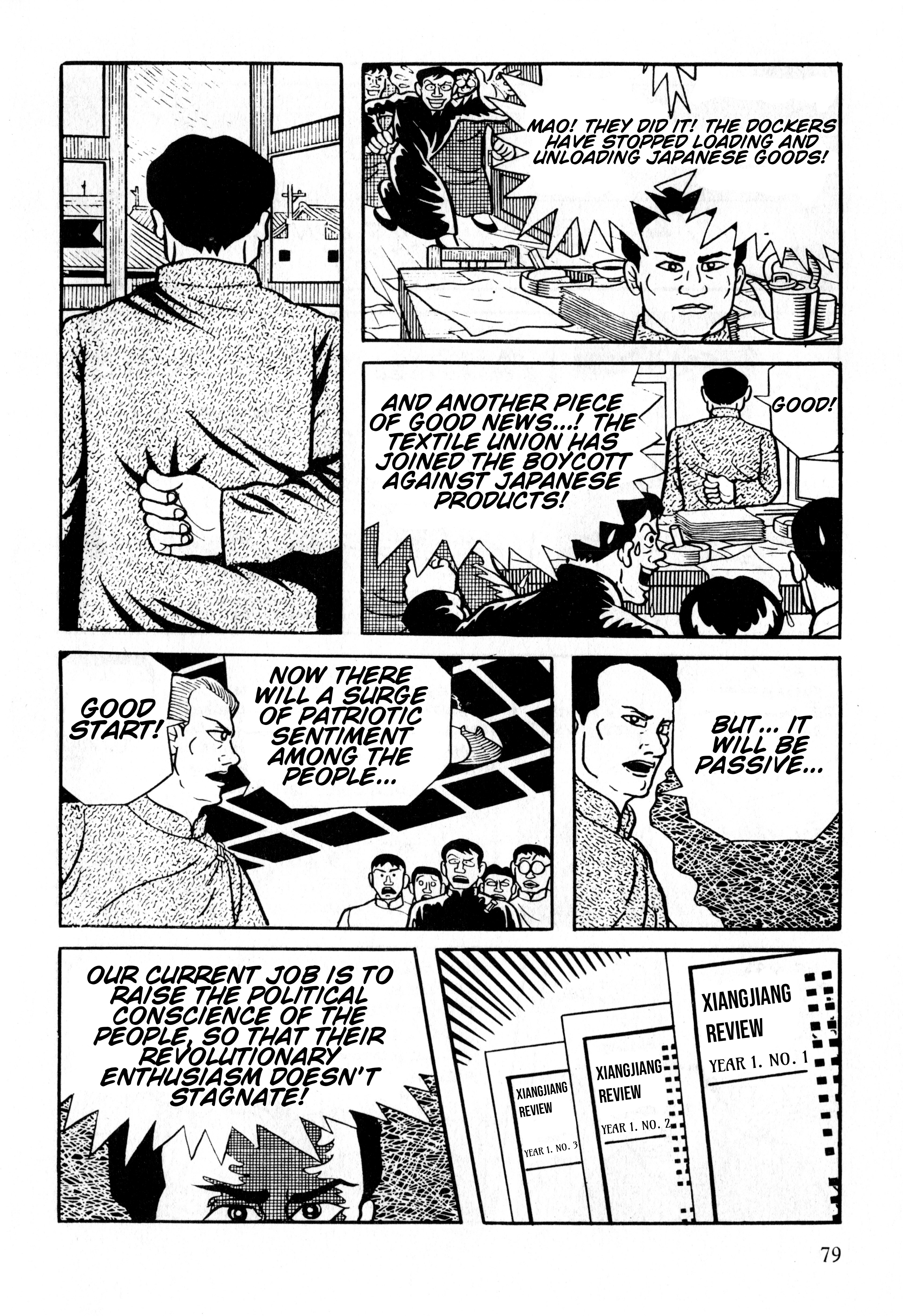 Gekiga Legend of Mao Zedong The Sign 第14页