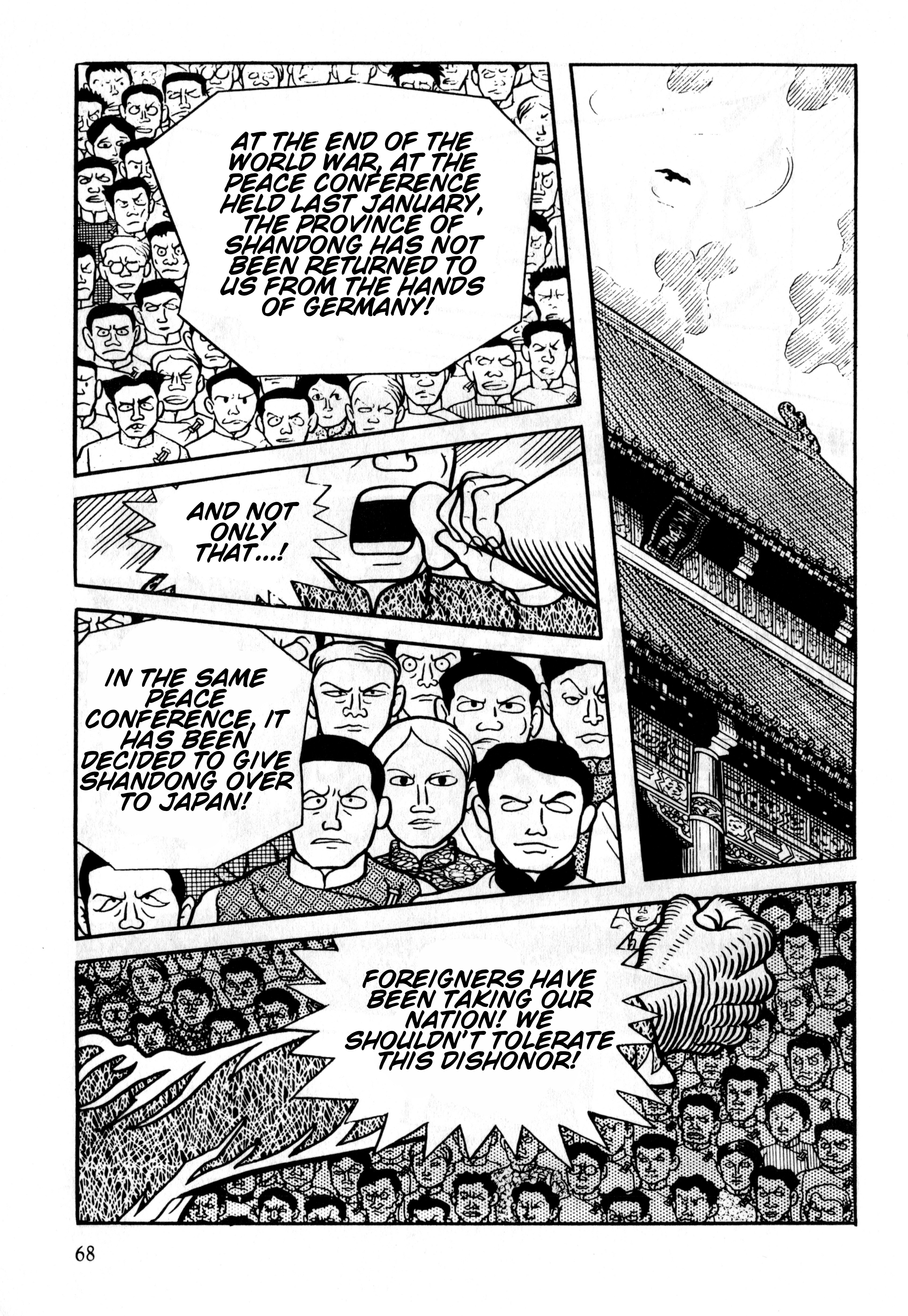 Gekiga Legend of Mao Zedong The Sign 第3页