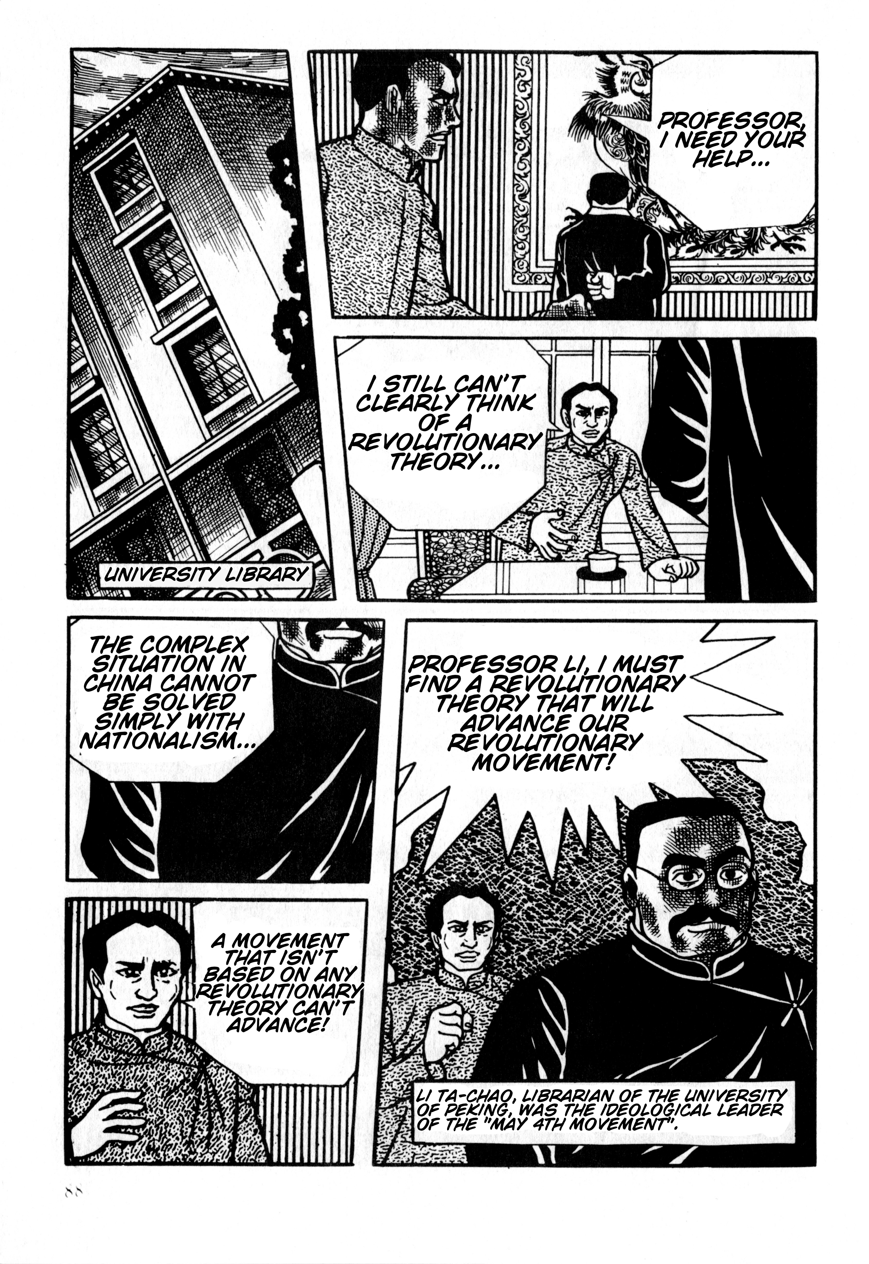 Gekiga Legend of Mao Zedong The Sign 第23页