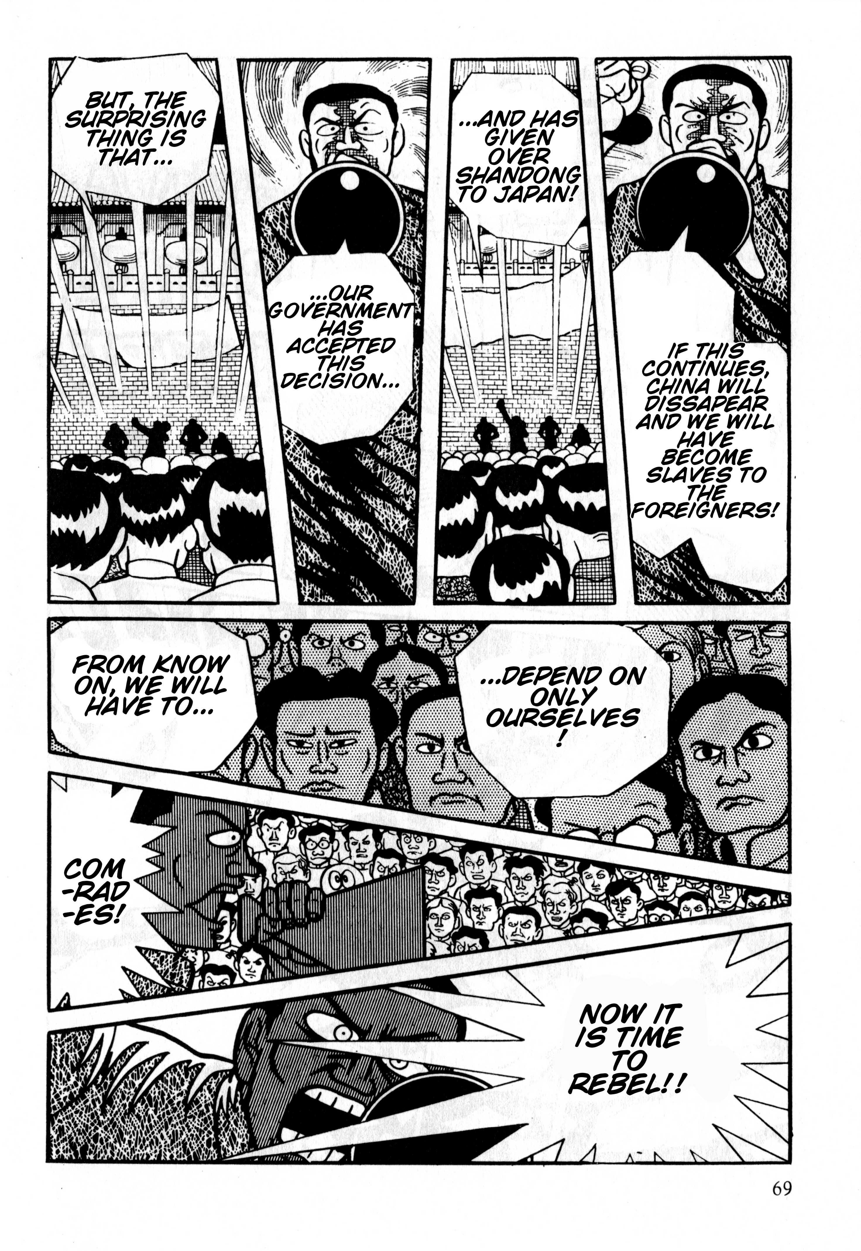 Gekiga Legend of Mao Zedong The Sign 第4页