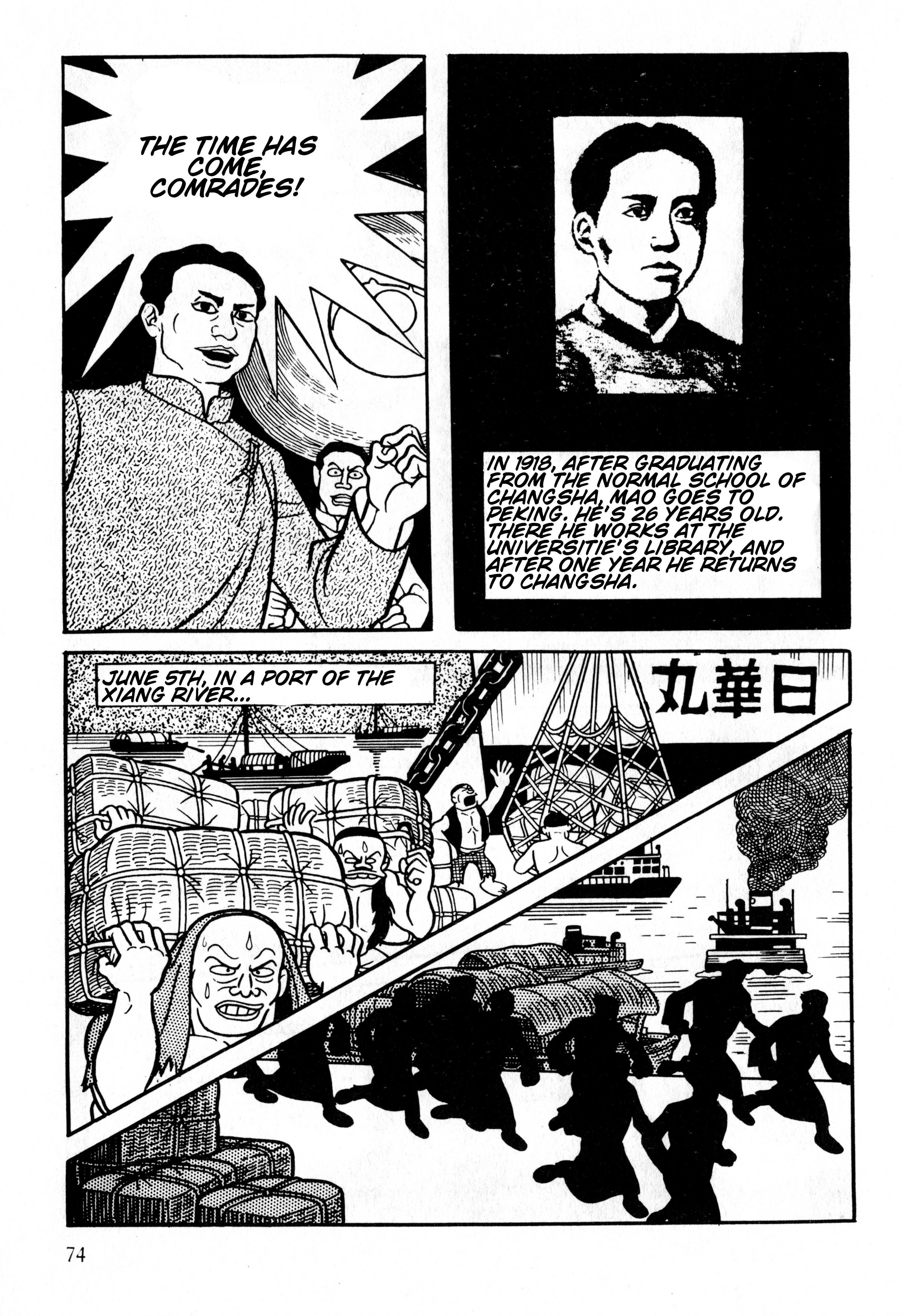 Gekiga Legend of Mao Zedong The Sign 第9页