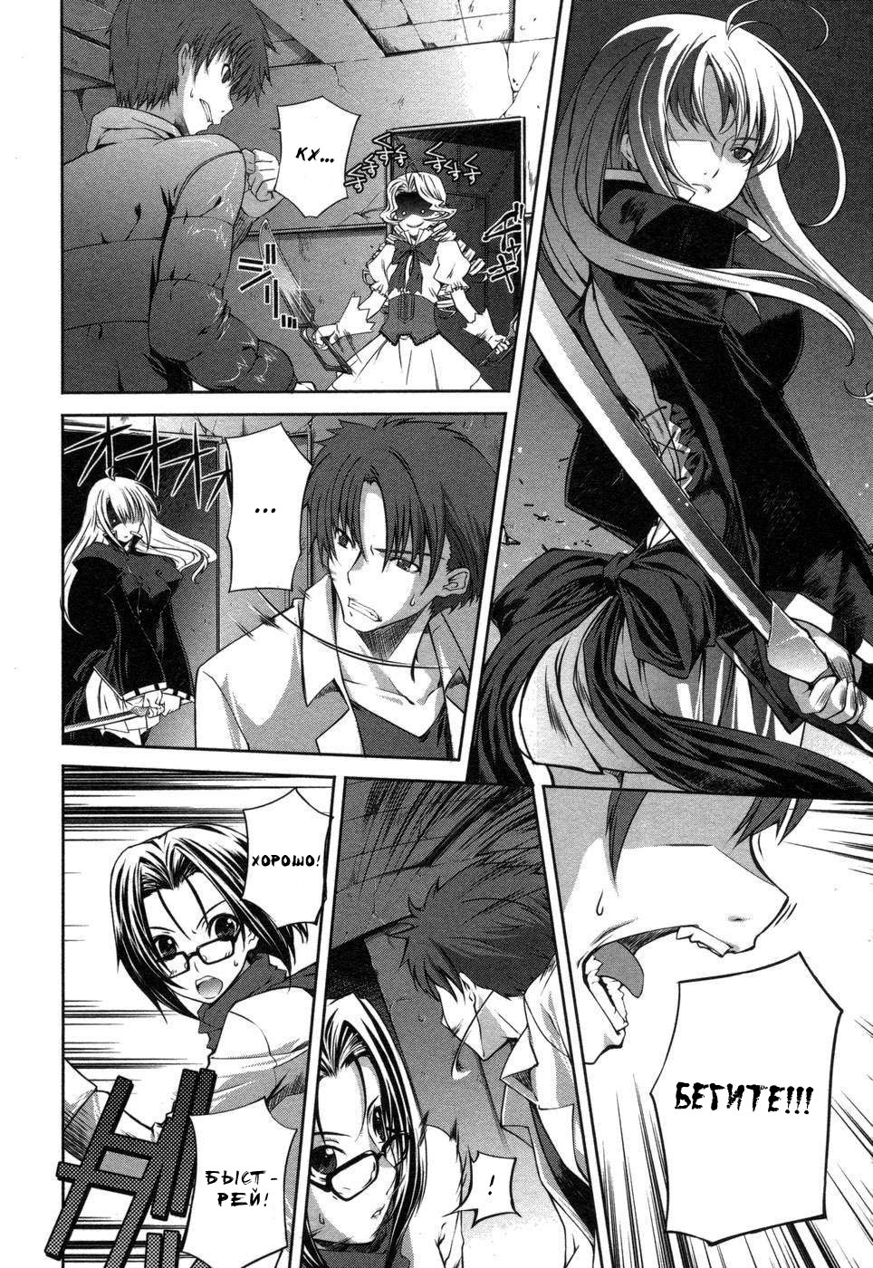 Mondlicht - Tsuki no Tsubasa F11 第2页