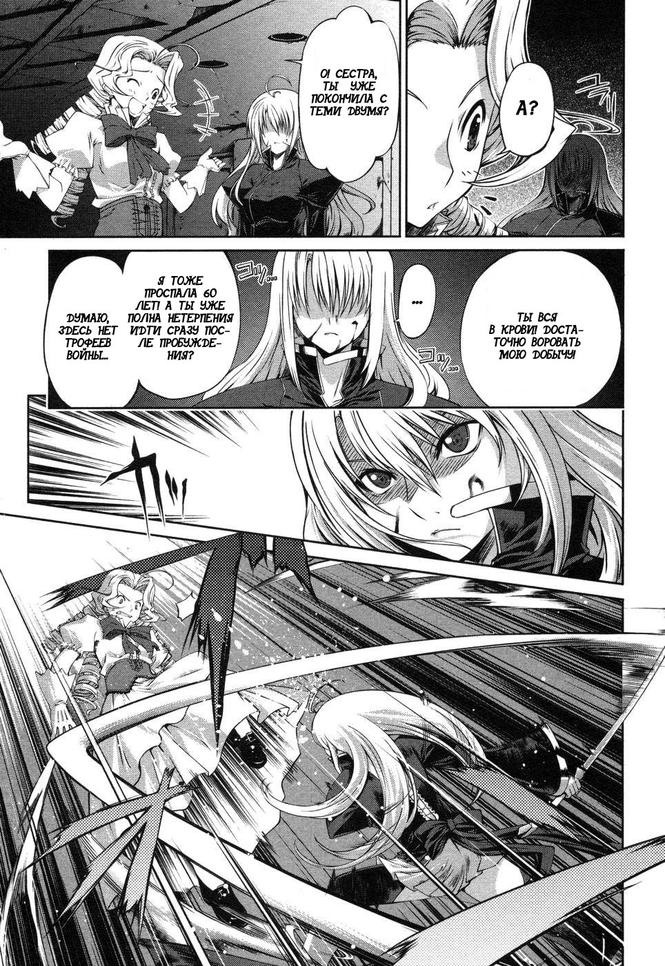 Mondlicht - Tsuki no Tsubasa F11 第11页
