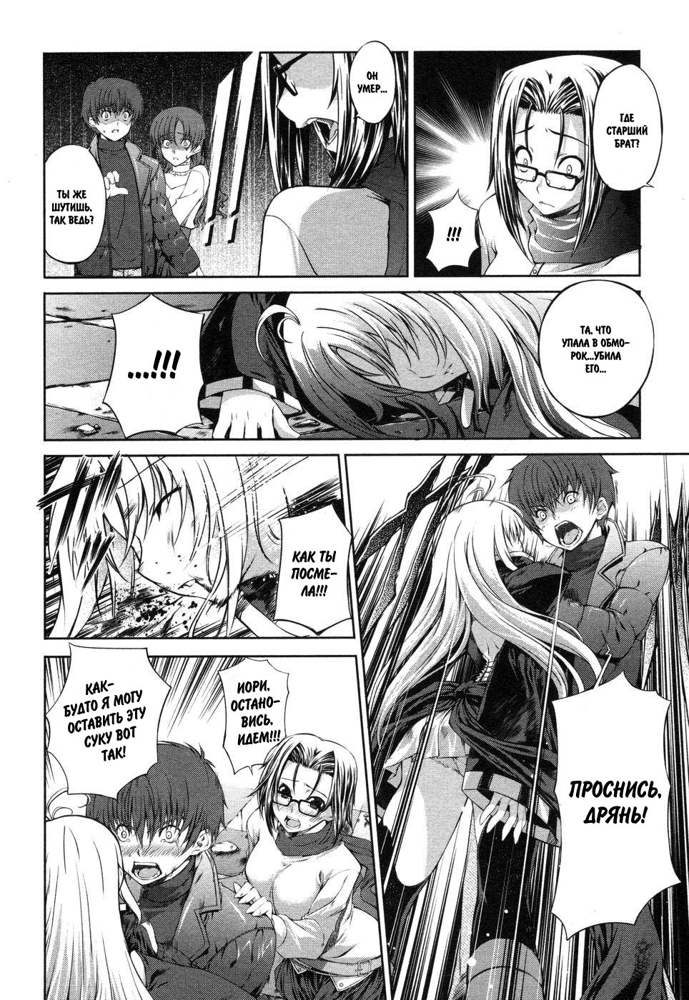 Mondlicht - Tsuki no Tsubasa F11 第14页