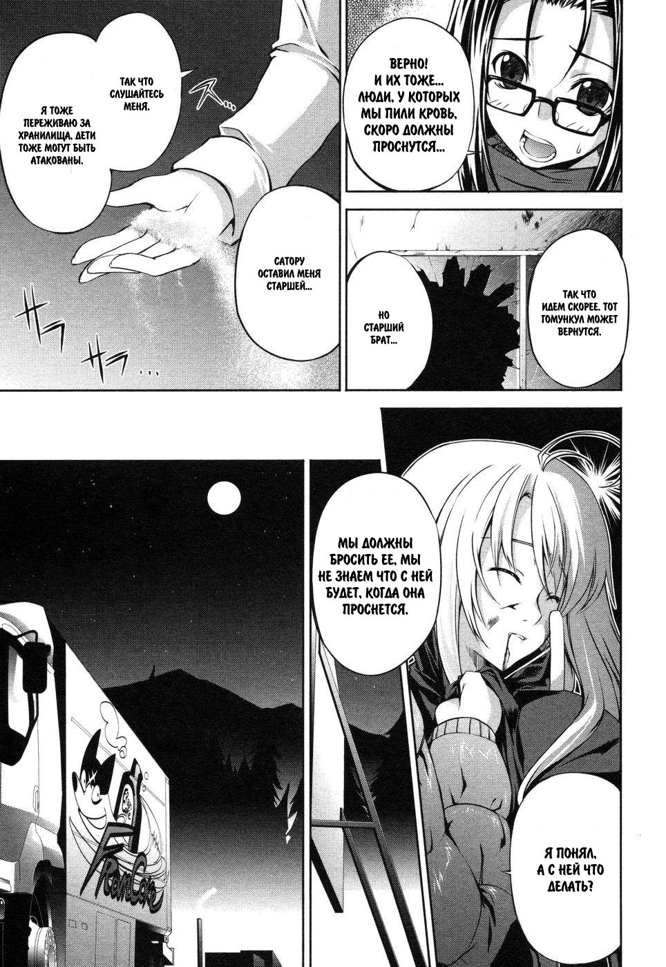 Mondlicht - Tsuki no Tsubasa F11 第15页