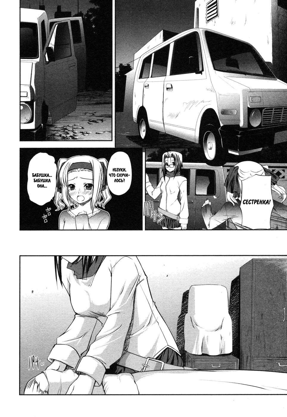 Mondlicht - Tsuki no Tsubasa F11 第18页