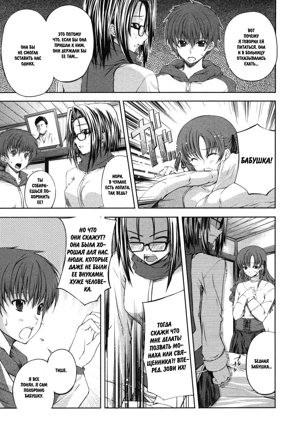 Mondlicht - Tsuki no Tsubasa F11 第19页