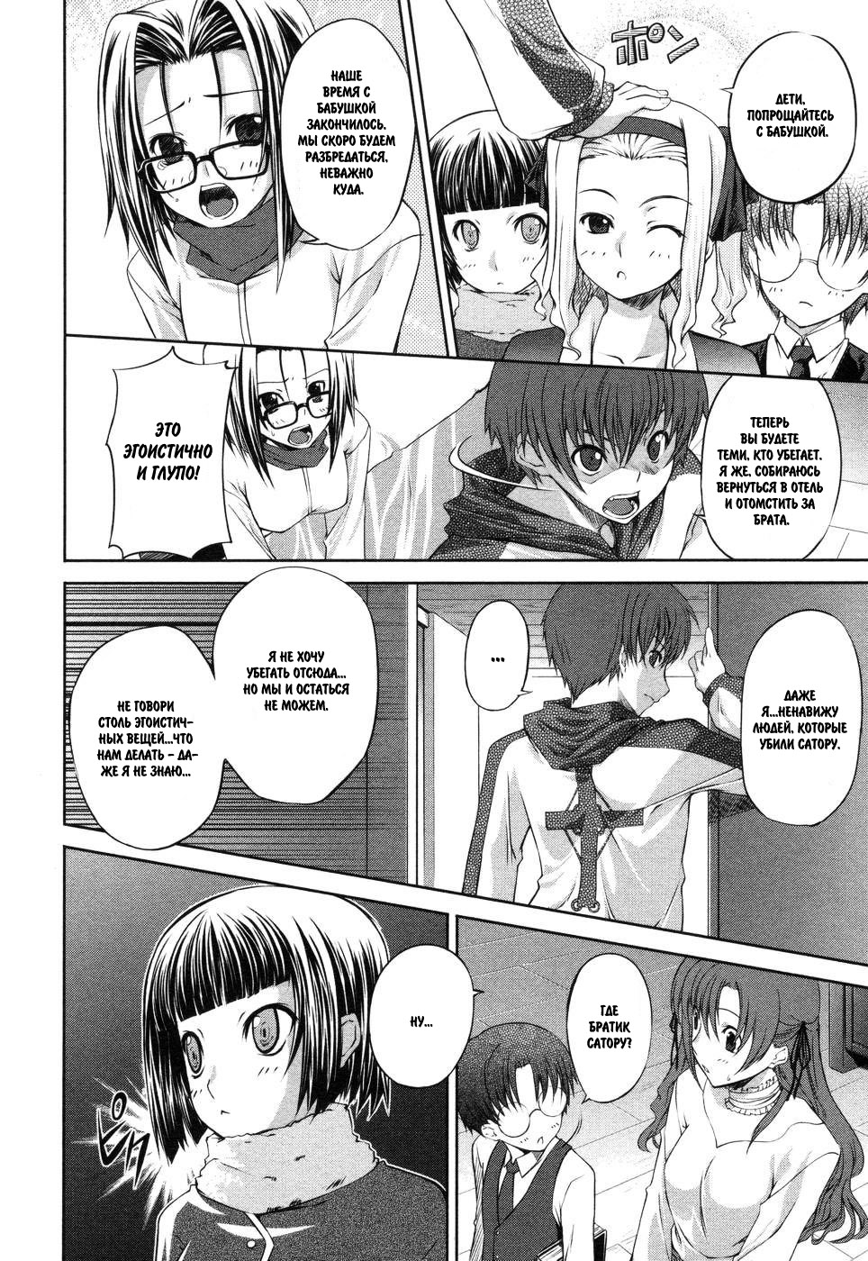 Mondlicht - Tsuki no Tsubasa F11 第20页