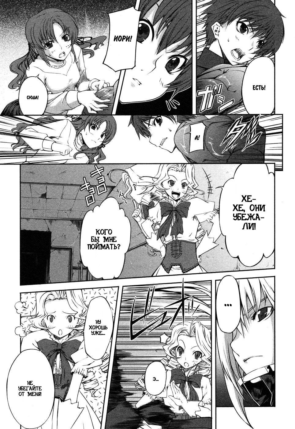 Mondlicht - Tsuki no Tsubasa F11 第3页