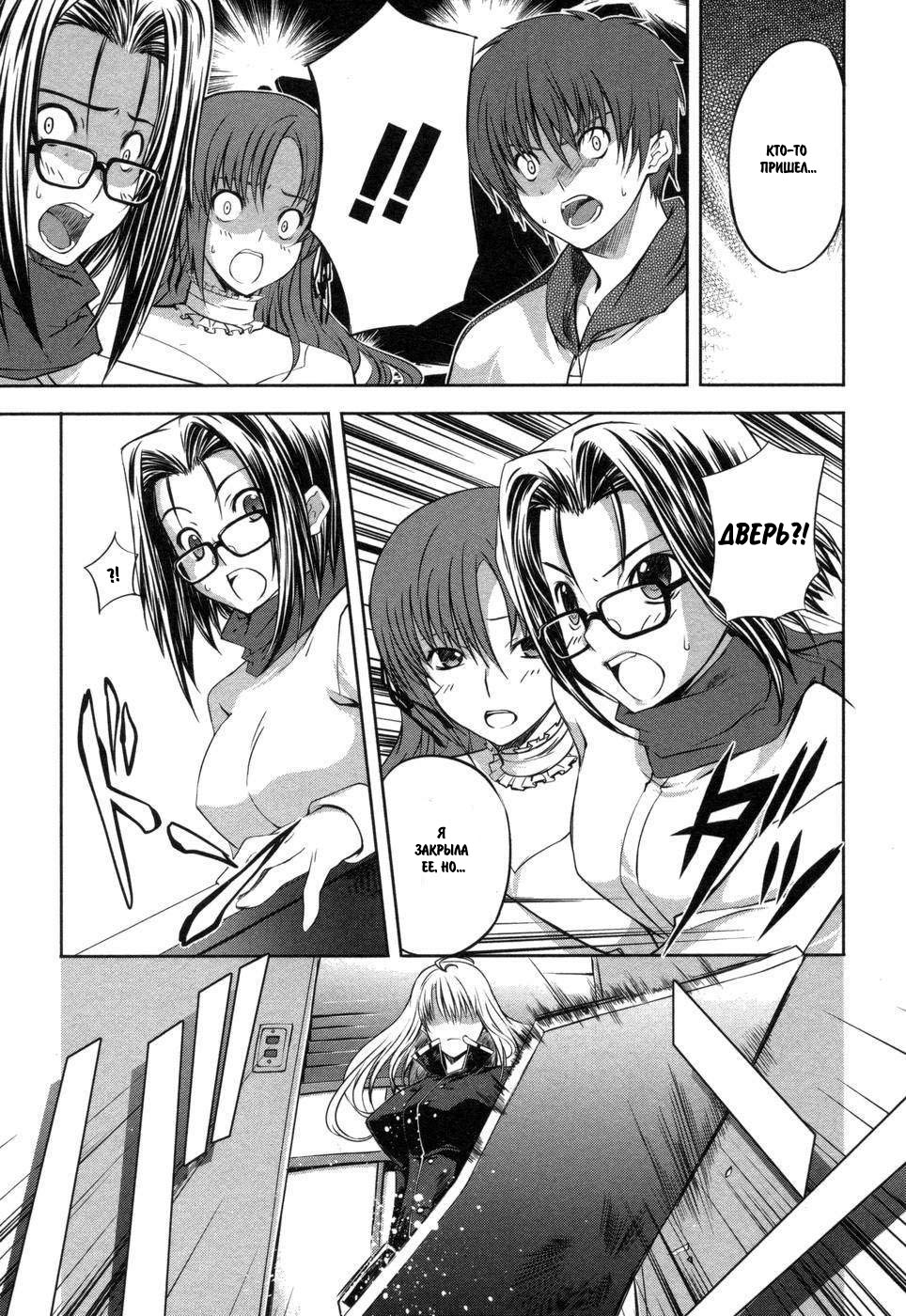 Mondlicht - Tsuki no Tsubasa F11 第21页