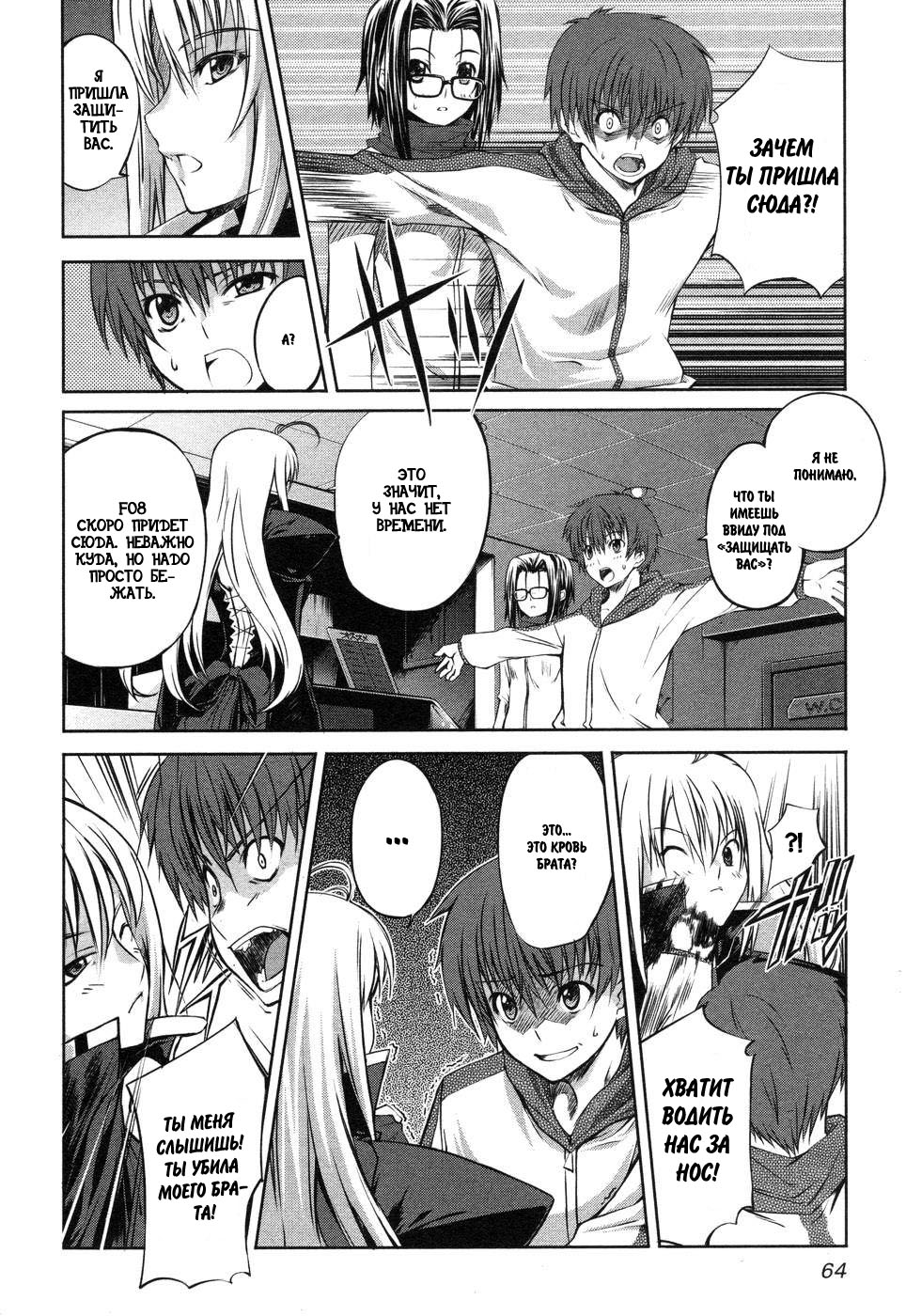 Mondlicht - Tsuki no Tsubasa F11 第22页