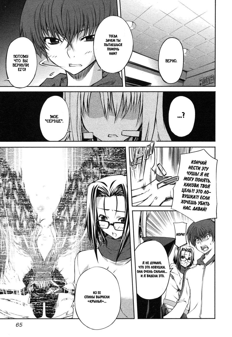 Mondlicht - Tsuki no Tsubasa F11 第23页