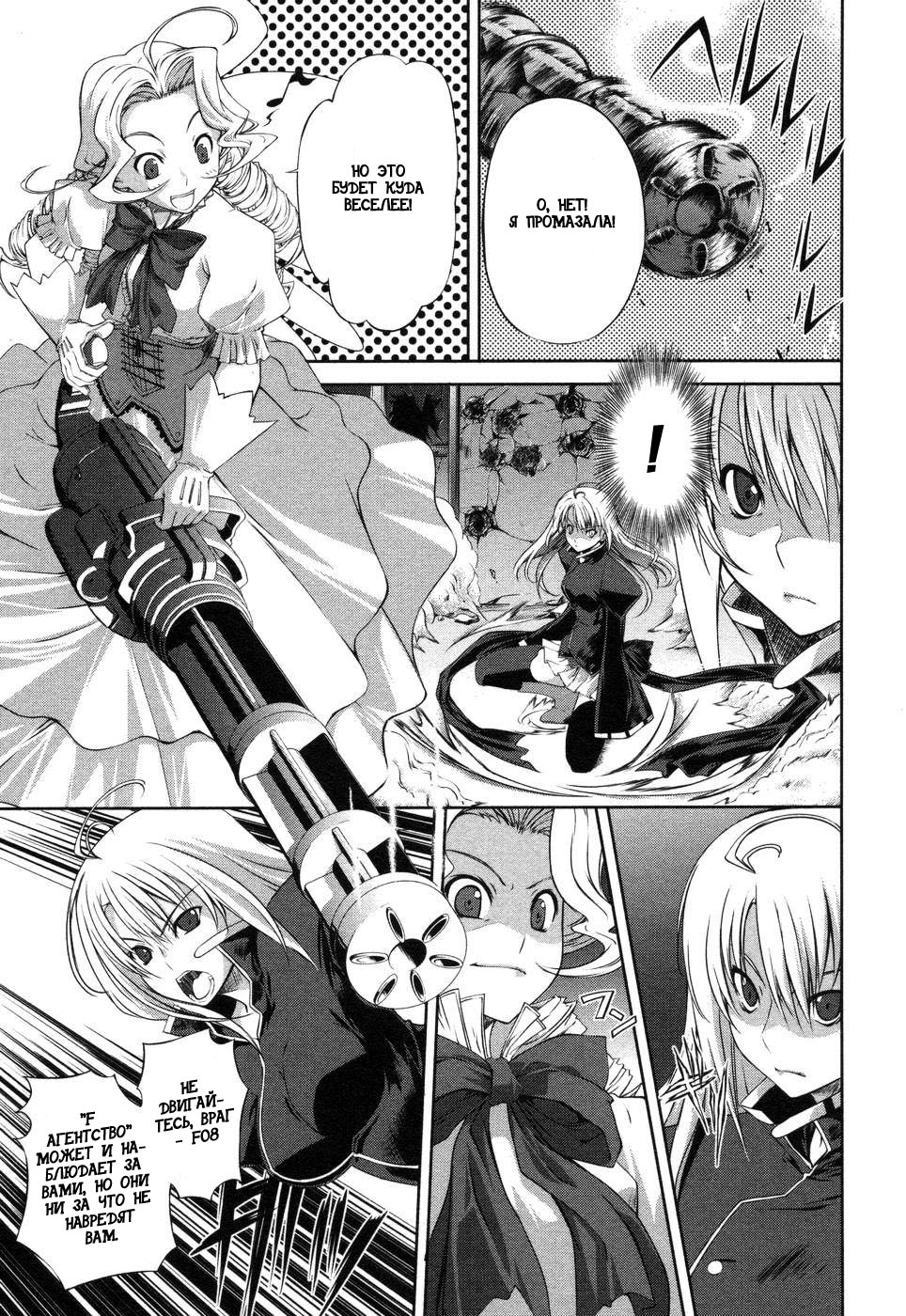 Mondlicht - Tsuki no Tsubasa F11 第25页
