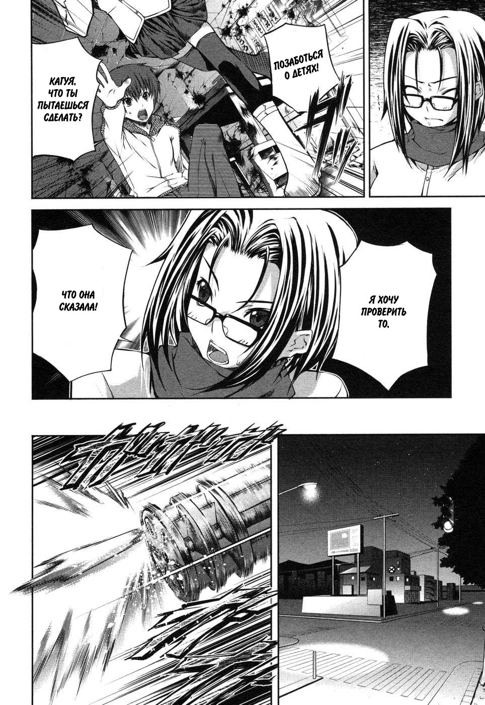 Mondlicht - Tsuki no Tsubasa F11 第26页