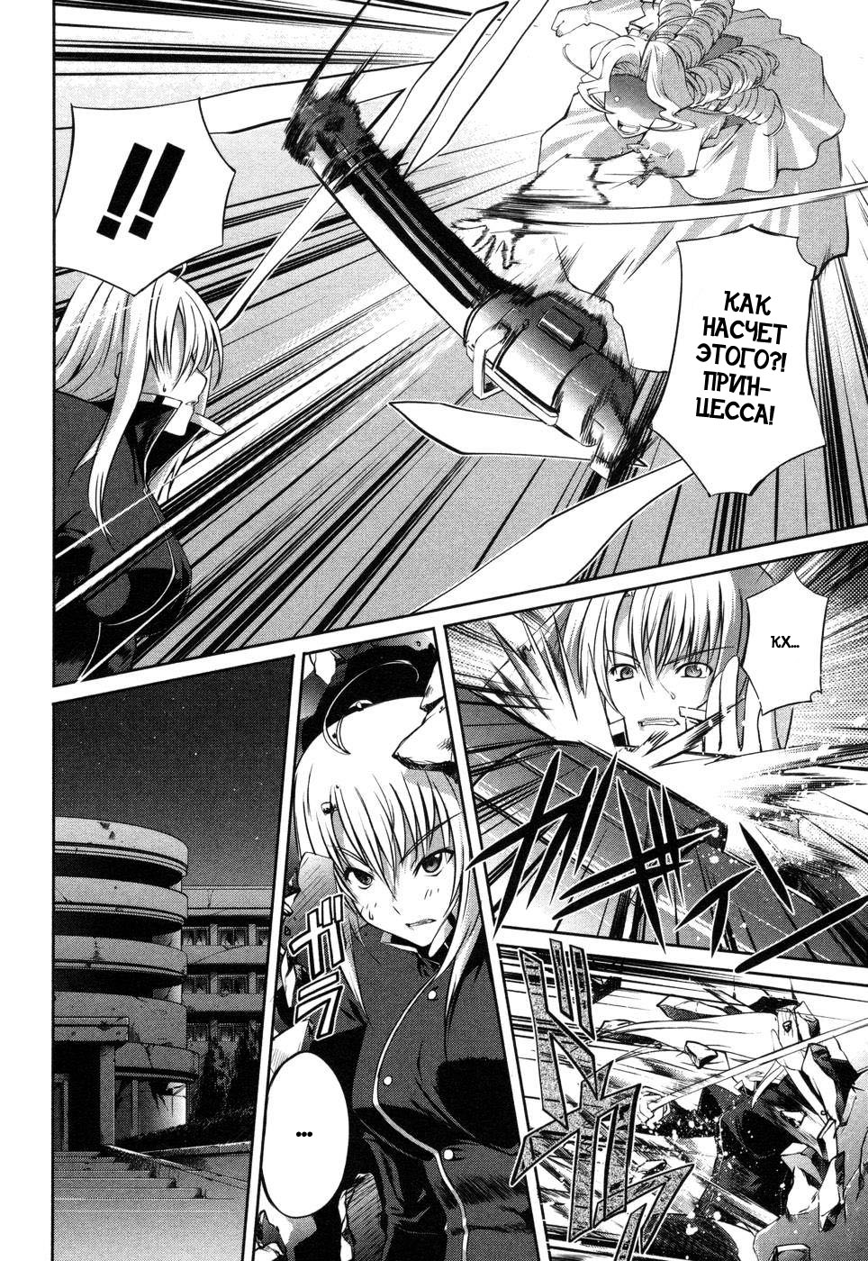 Mondlicht - Tsuki no Tsubasa F11 第28页