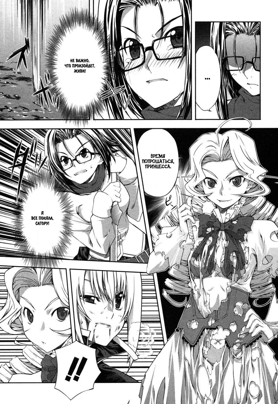 Mondlicht - Tsuki no Tsubasa F11 第31页