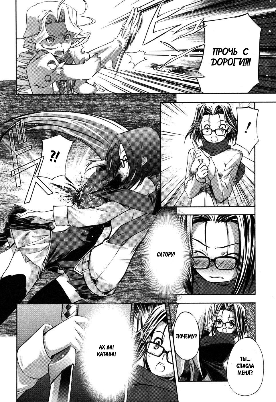 Mondlicht - Tsuki no Tsubasa F11 第32页