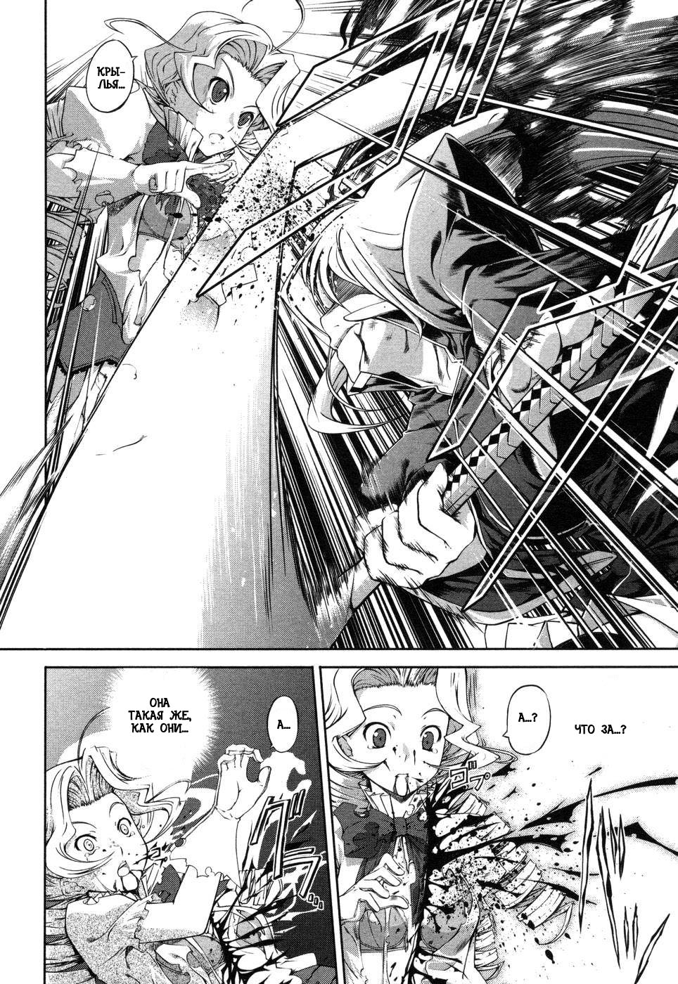 Mondlicht - Tsuki no Tsubasa F11 第34页