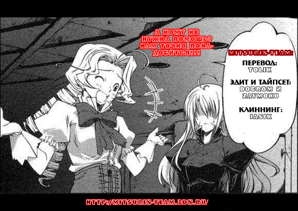 Mondlicht - Tsuki no Tsubasa F11 第37页