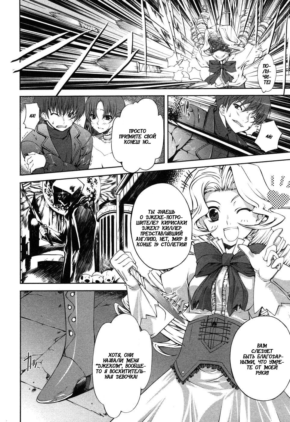 Mondlicht - Tsuki no Tsubasa F11 第10页