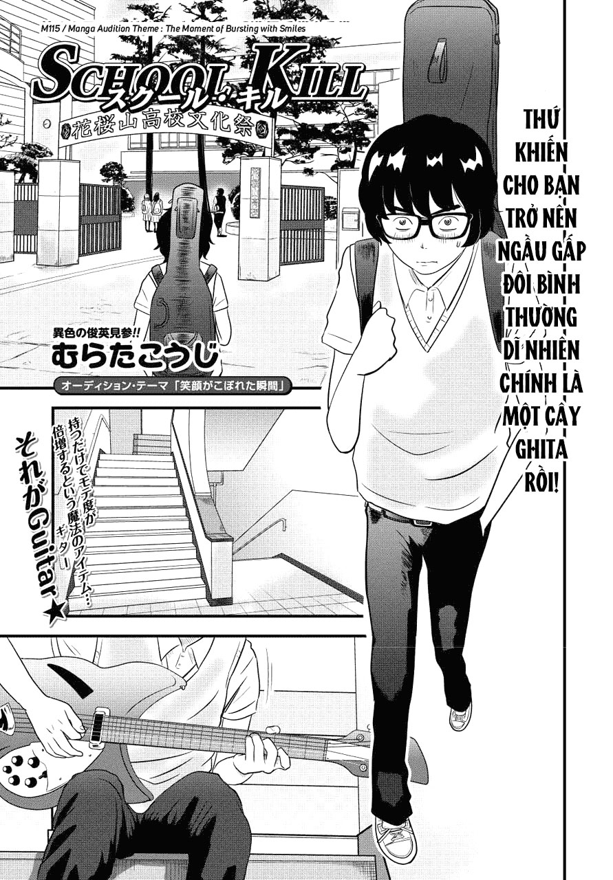 School Kill 第2页