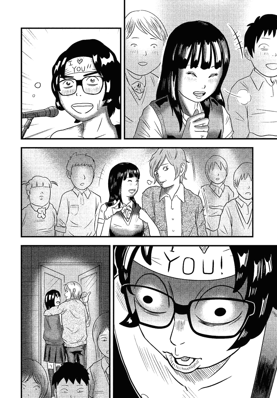 School Kill 第5页