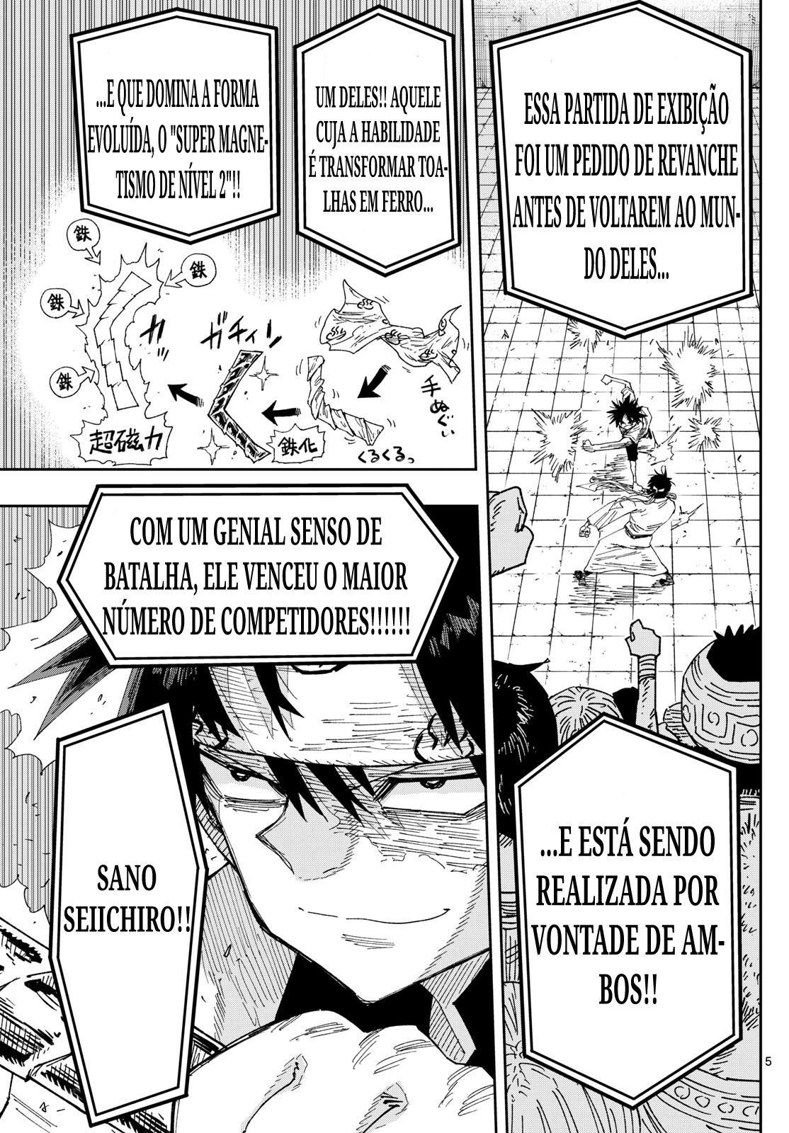 The Law of Ueki Exhibition 第5页