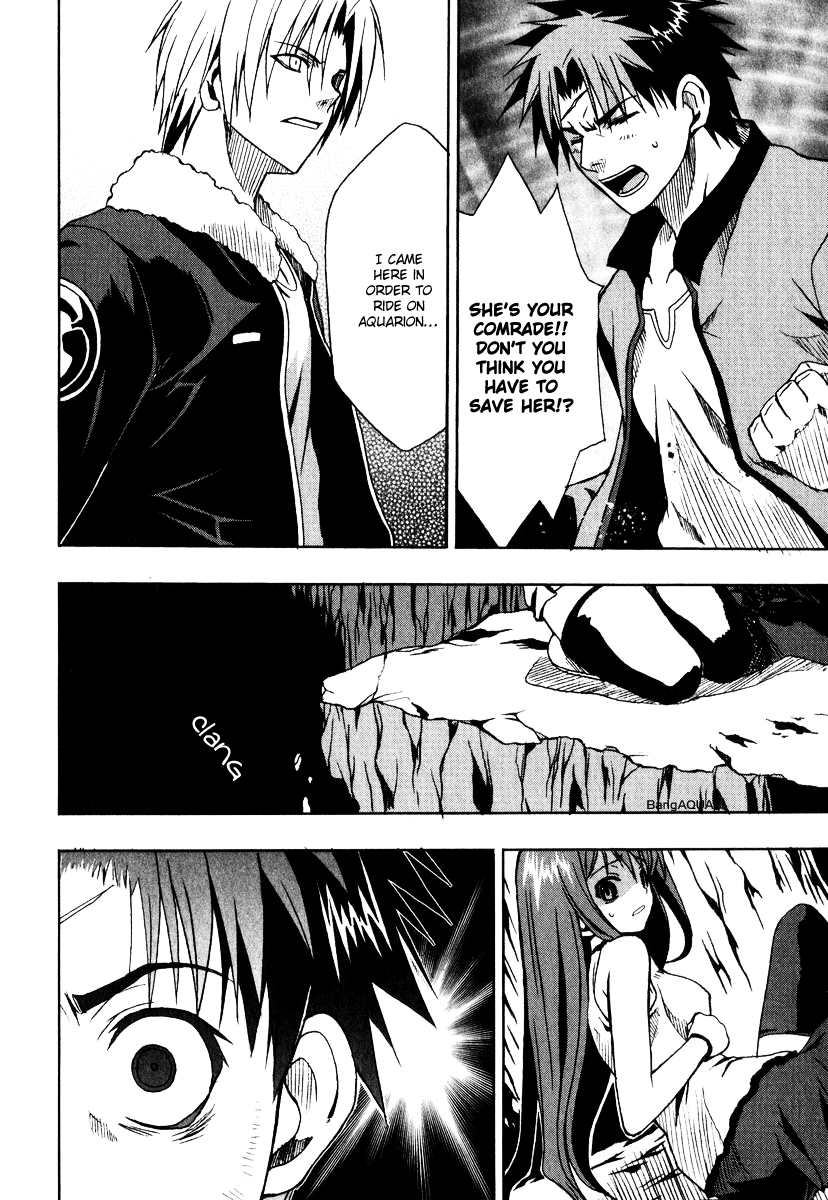 Sousei no Aquarion - Mirai Shinwa Vol. 1 Ch. 2 第22页
