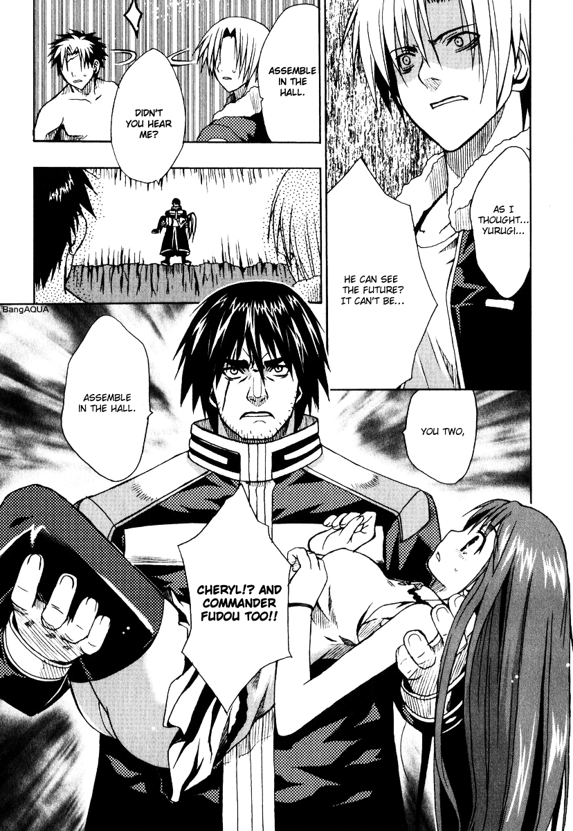 Sousei no Aquarion - Mirai Shinwa Vol. 1 Ch. 2 第25页