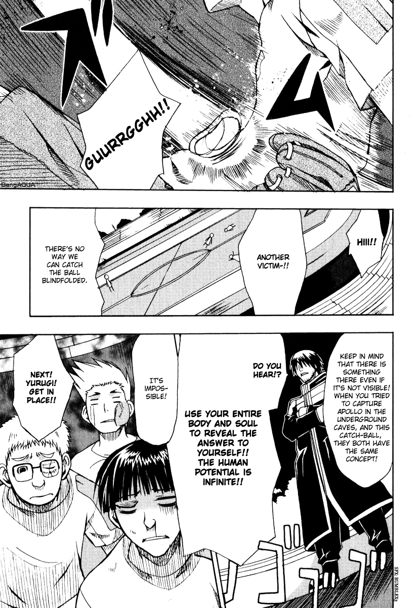 Sousei no Aquarion - Mirai Shinwa Vol. 1 Ch. 2 第27页
