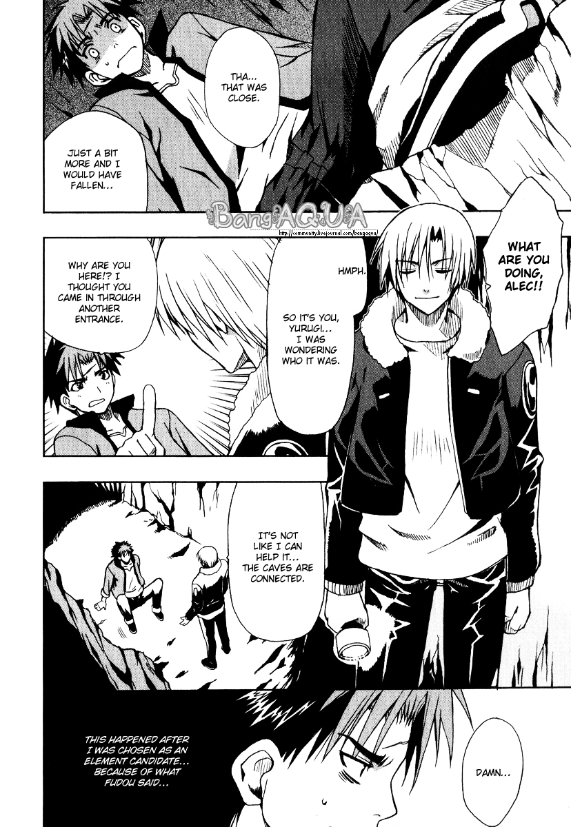Sousei no Aquarion - Mirai Shinwa Vol. 1 Ch. 2 第8页
