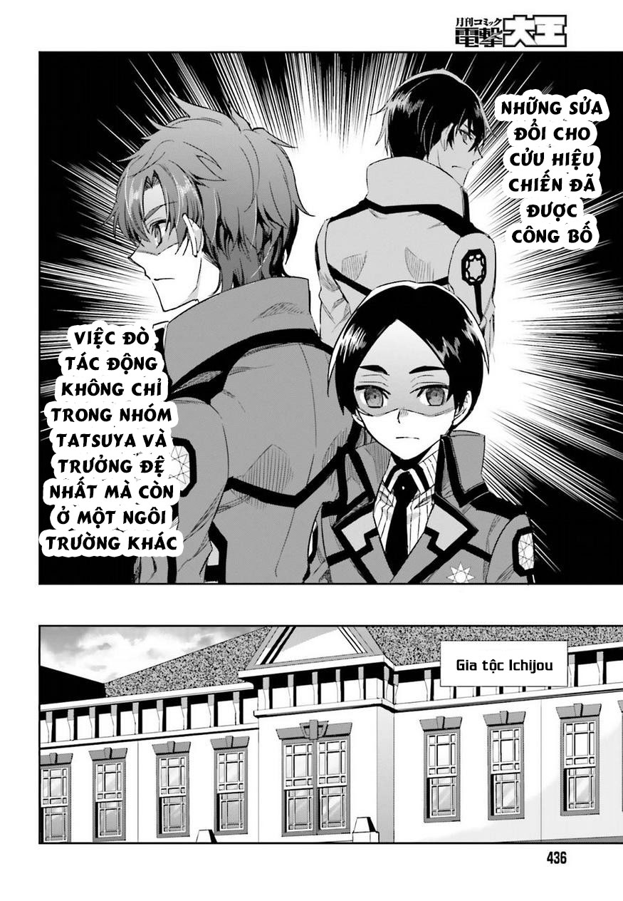 Mahouka Koukou no Rettousei - Steeplechase-hen Vol. 1 Ch. 2 第3页