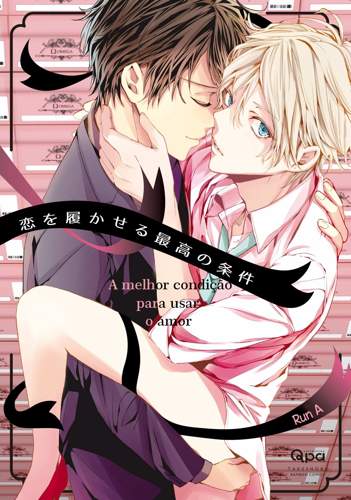 Koi o Haka Seru Saikou no Jouken 第1页