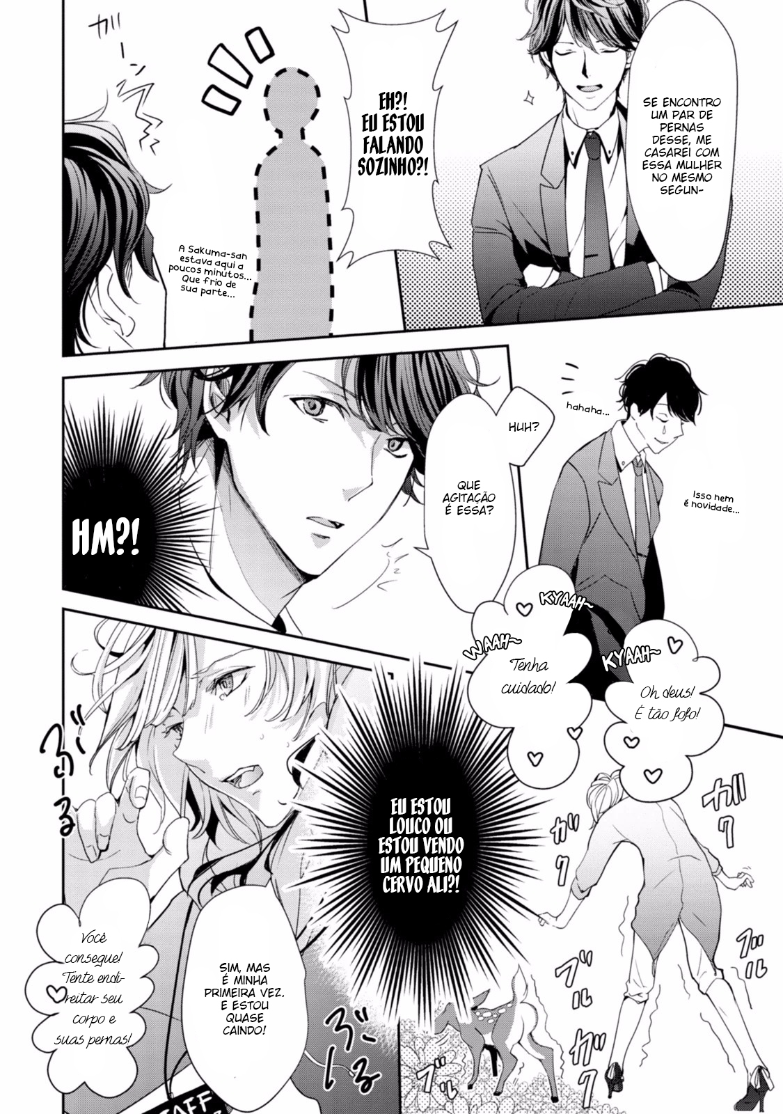 Koi o Haka Seru Saikou no Jouken Vol. 1 Ch. 1 第12页
