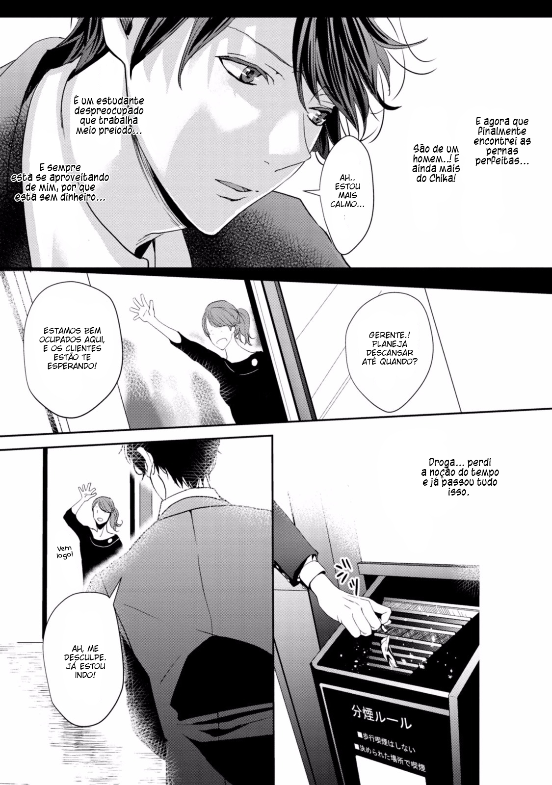 Koi o Haka Seru Saikou no Jouken Vol. 1 Ch. 1 第19页