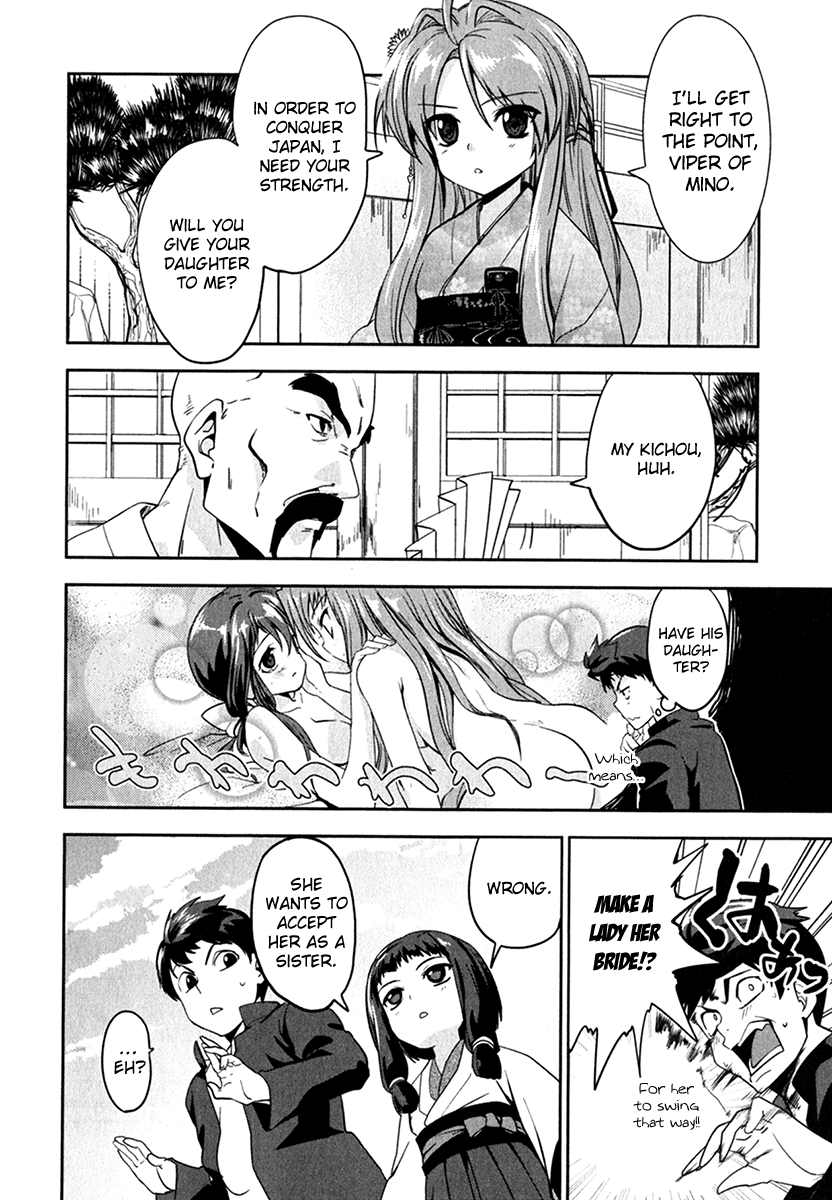 The Ambition of Oda Nobuna Vol. 1 Ch. 2 第13页