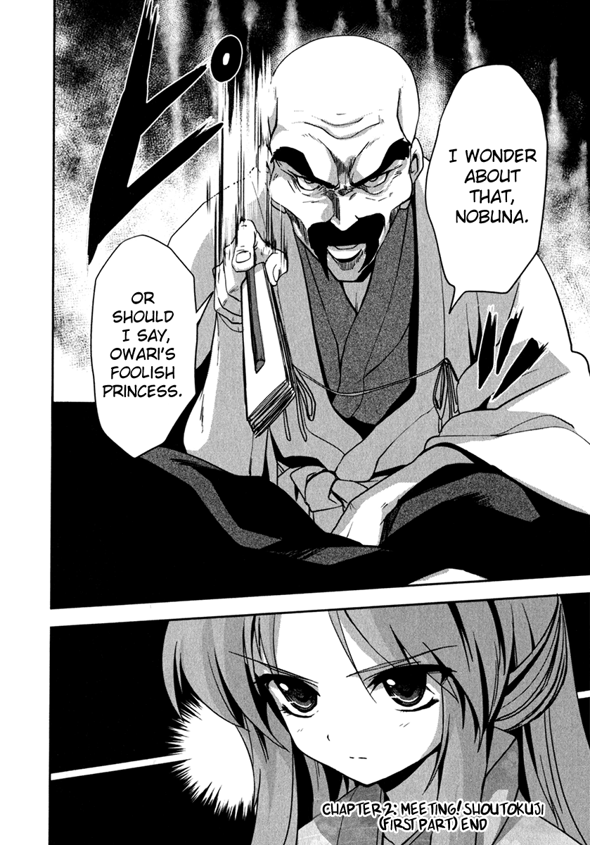 The Ambition of Oda Nobuna Vol. 1 Ch. 2 第15页