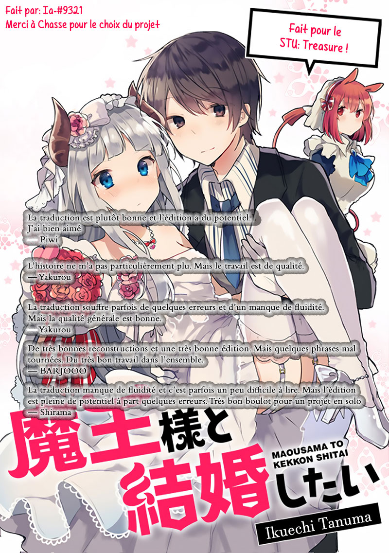 Maou-sama to Kekkon shitai (Oneshot) Oneshot 第1页