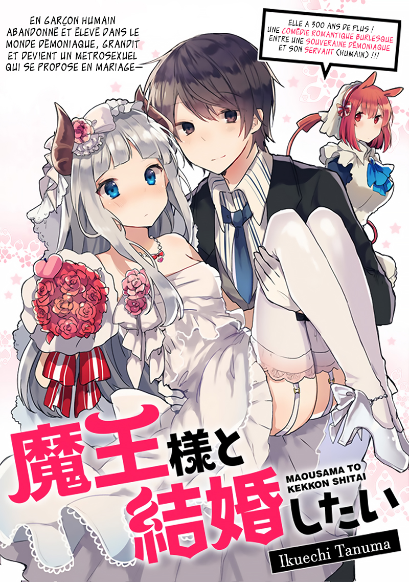 Maou-sama to Kekkon shitai (Oneshot) Oneshot 第5页