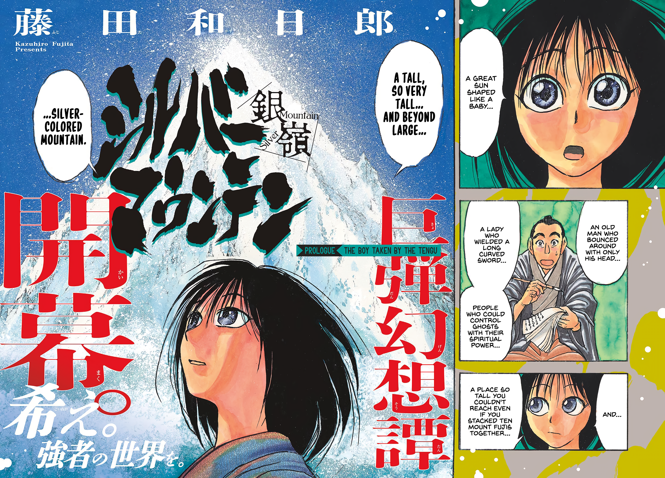 Silver Mountain 第5页