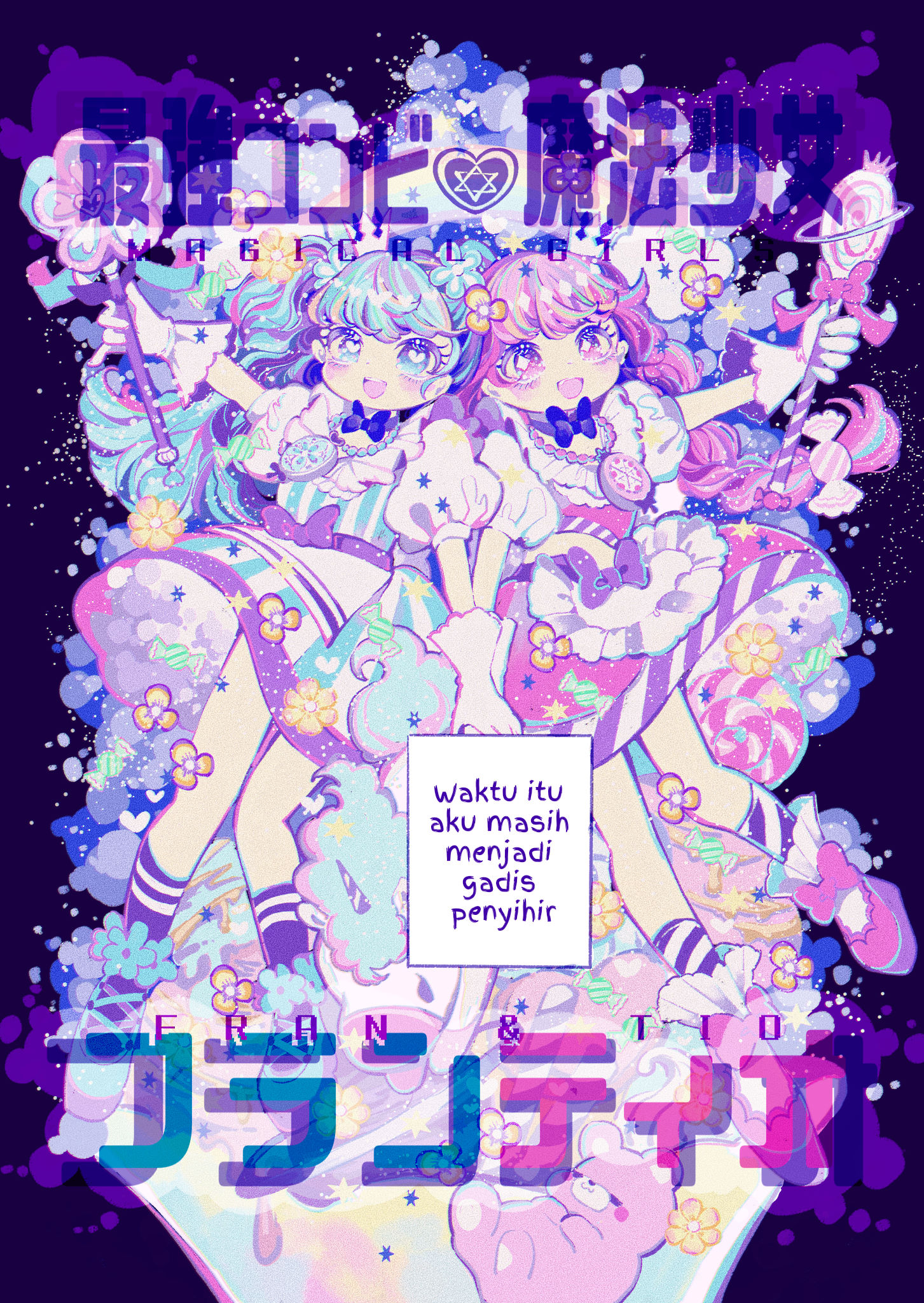 Saikyou Combi ya Mahou Shoujo FranTio 第1页