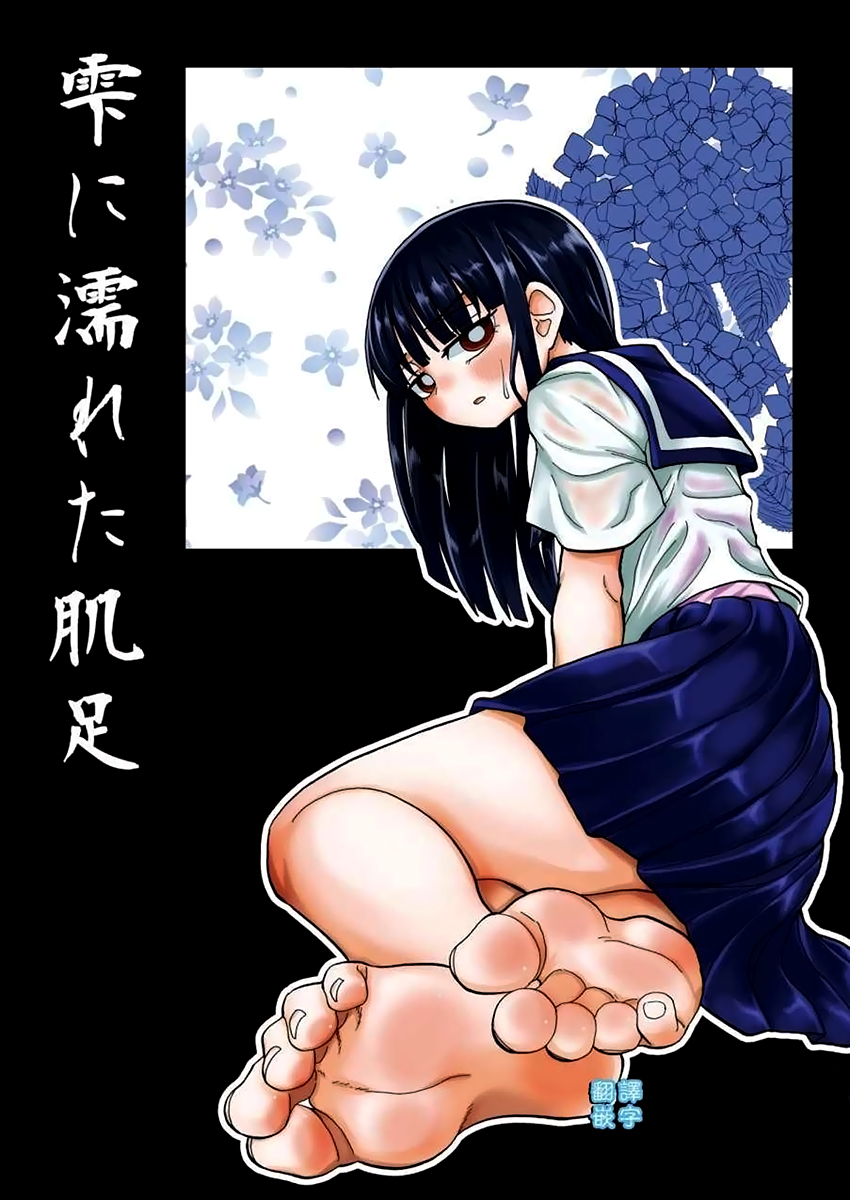 Shizuku ni Nureta Hada Ashi 第1页