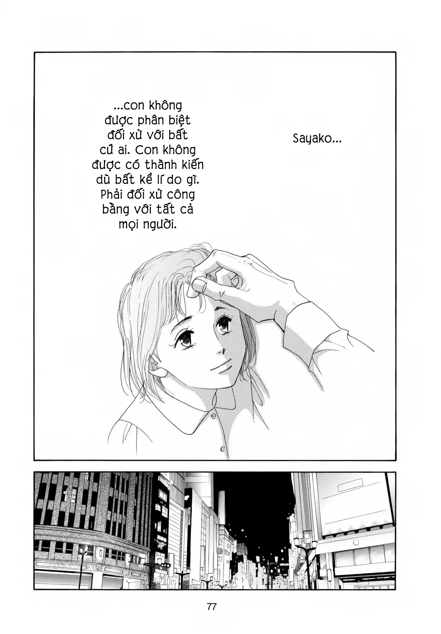 Aisubeki Musume-tachi Chapter 3 (Part I) 第2页