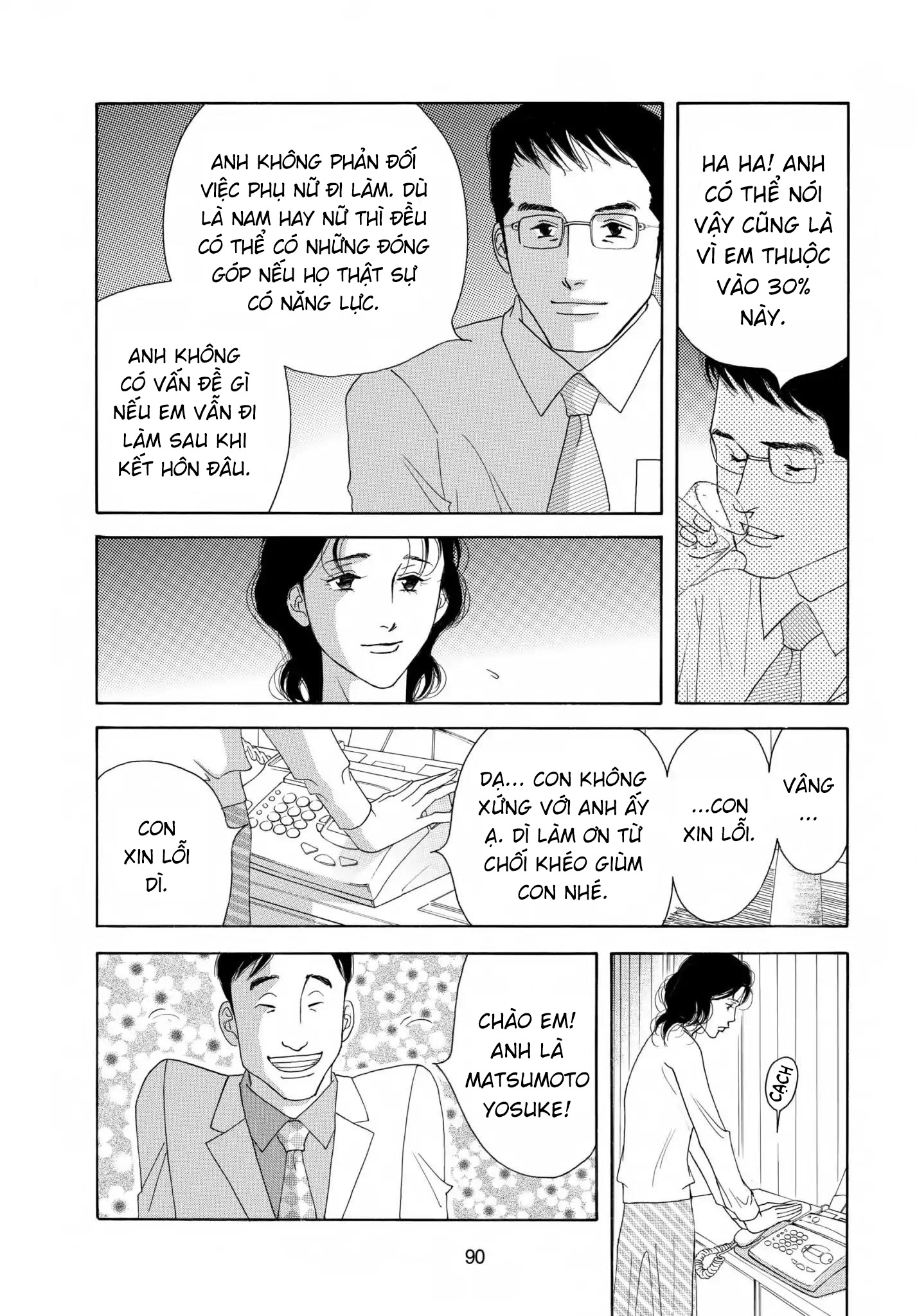 Aisubeki Musume-tachi Chapter 3 (Part I) 第15页