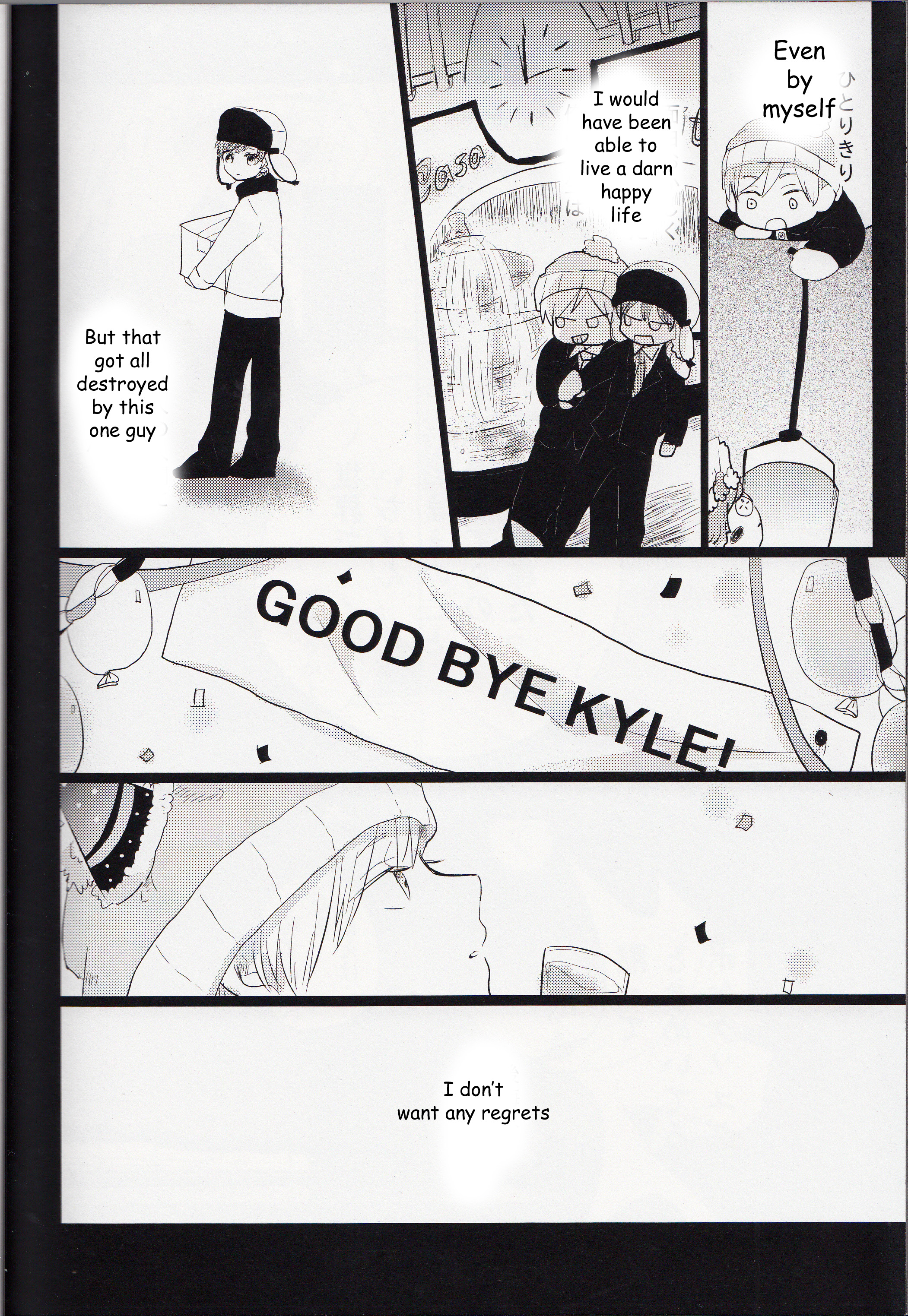 South Park - Wonderwall (Doujinshi) Oneshot (part 2) 第18页