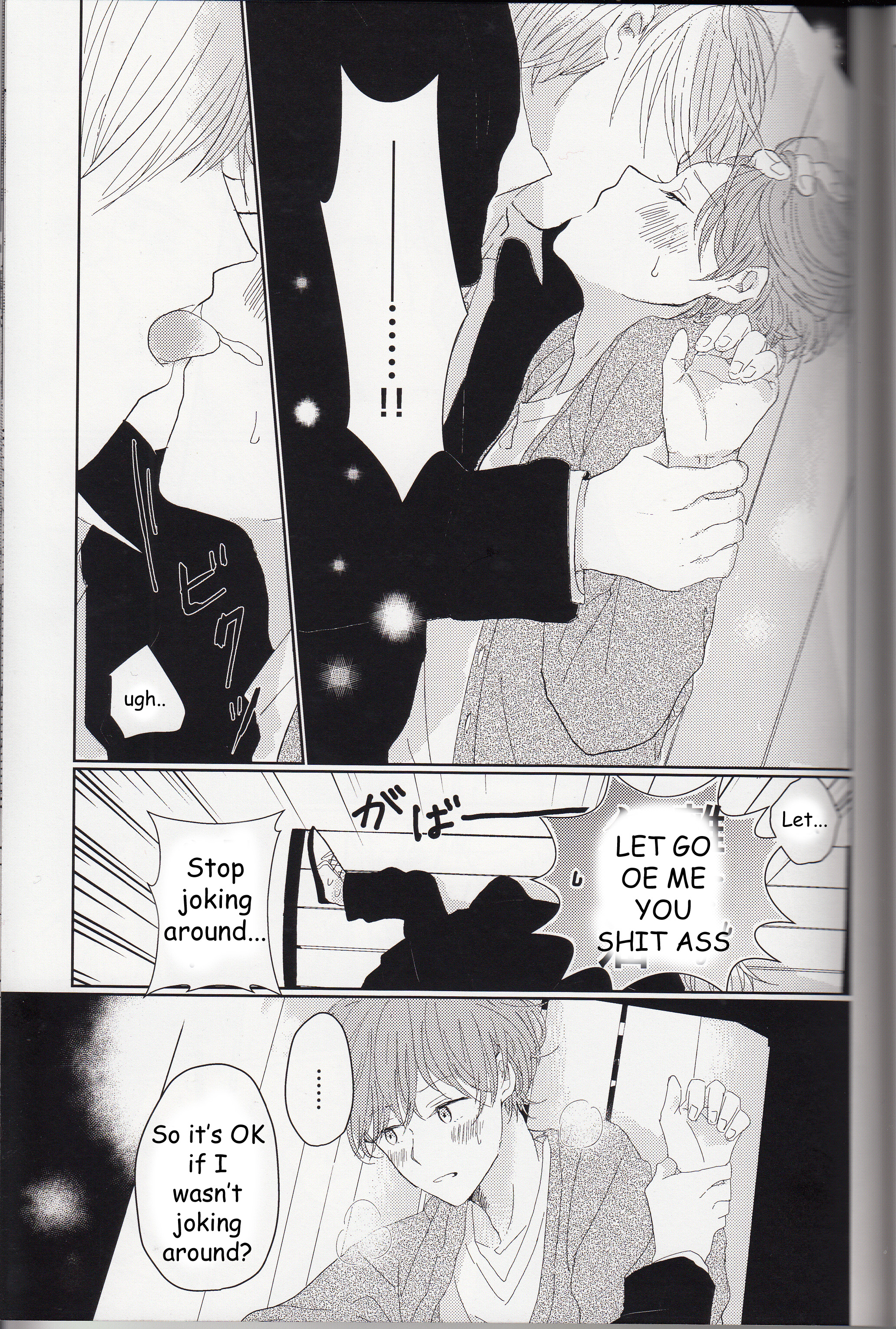 South Park - Wonderwall (Doujinshi) Oneshot (part 2) 第3页