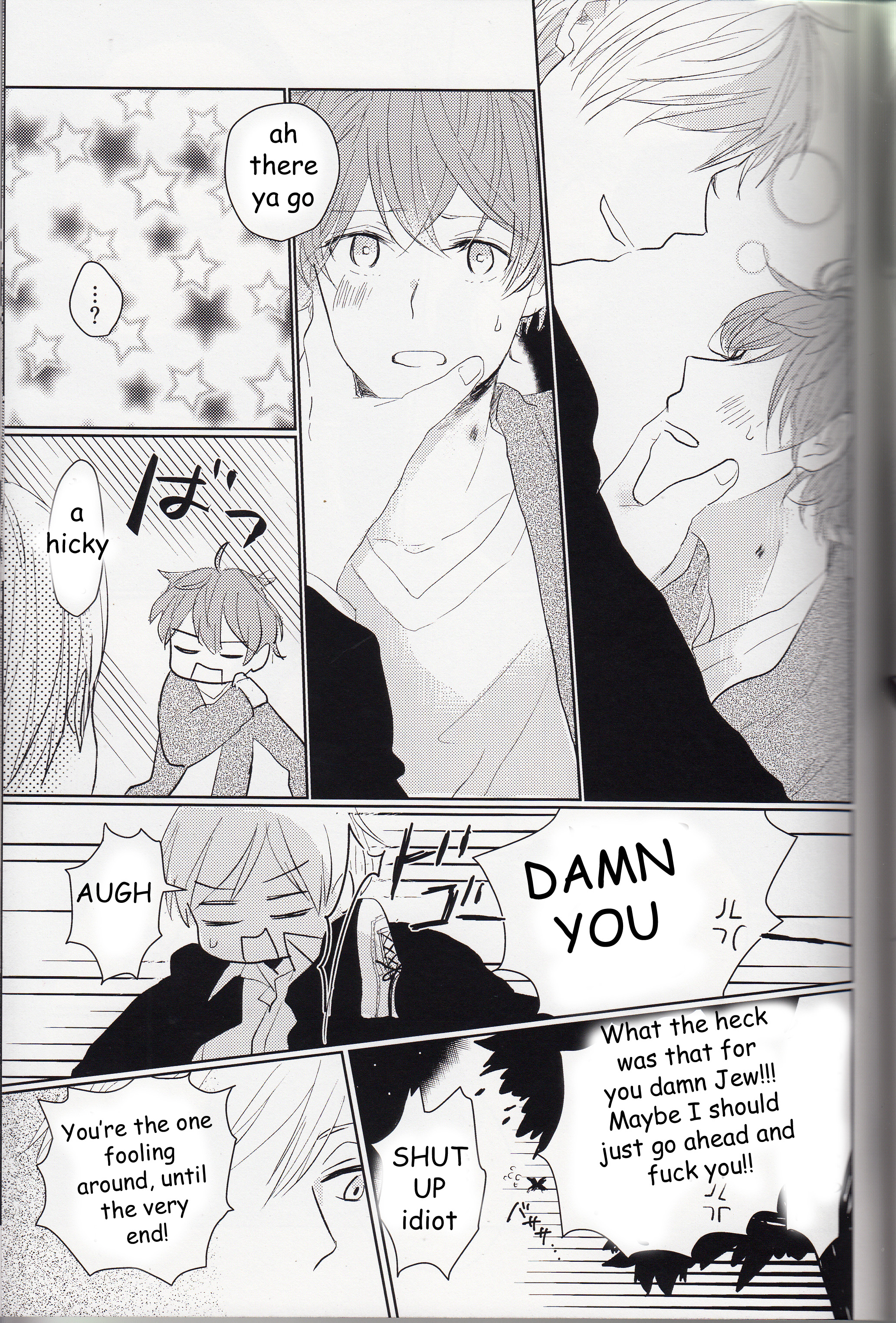 South Park - Wonderwall (Doujinshi) Oneshot (part 2) 第5页
