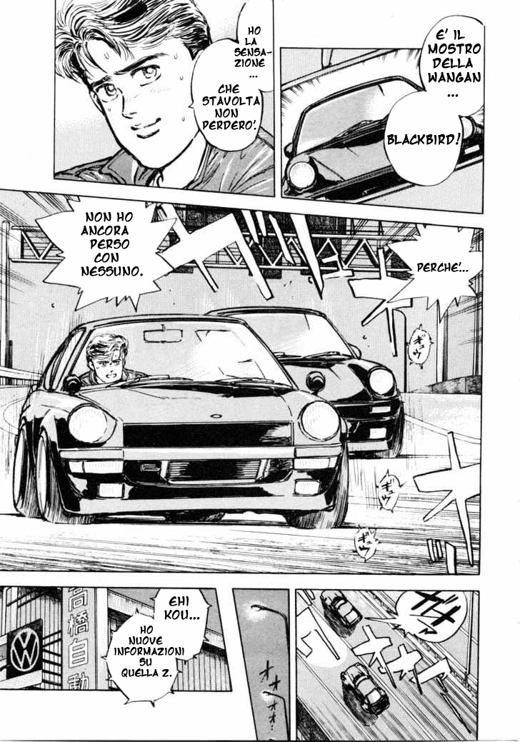 Wangan Midnight S30Z 2 第4页