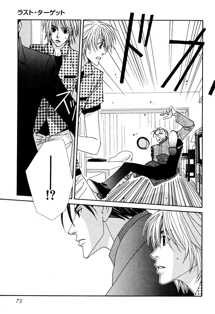Last Target Vol. 1 Ch. 2 第25页